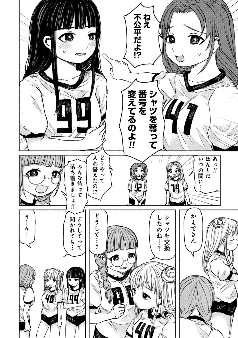 ZANKI X99 - raw - Chapter 16 - https://jpdd.ccdd.to/JPDD/zankix99/83781/v2mena5hmd4.png