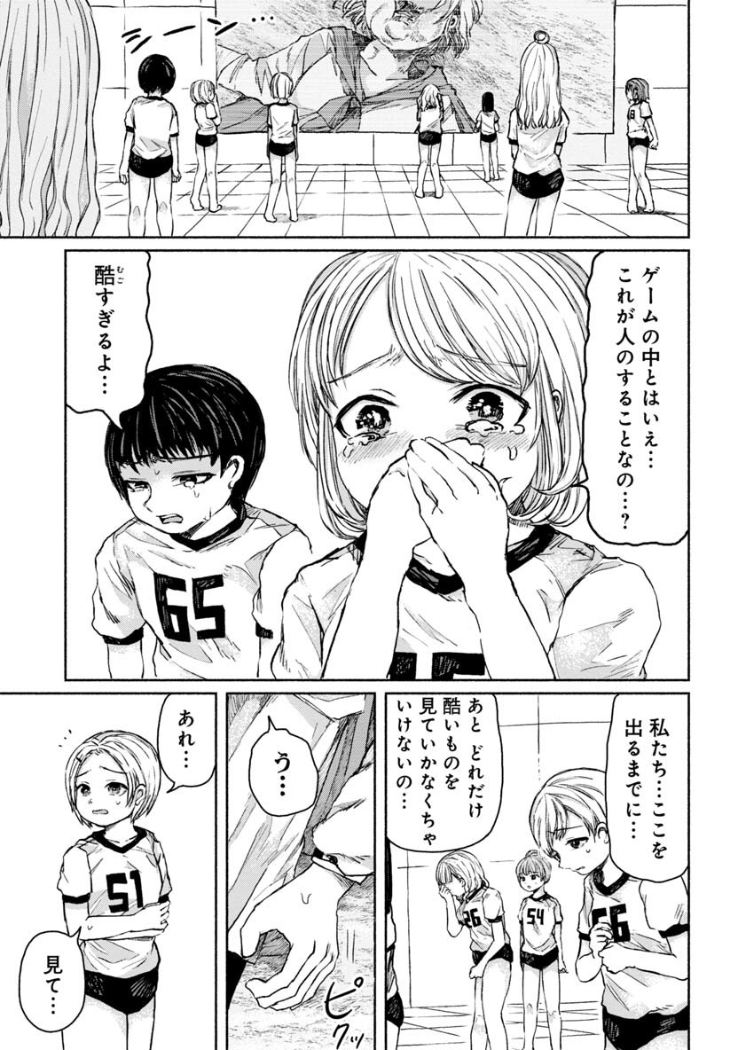 ZANKI X99 - raw - Chapter 17 - https://jpdd.ccdd.to/JPDD/zankix99/84985/1a2ylirmknh.png