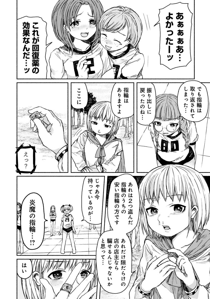 ZANKI X99 - raw - Chapter 17 - https://jpdd.ccdd.to/JPDD/zankix99/84985/4orga2mwqee.png