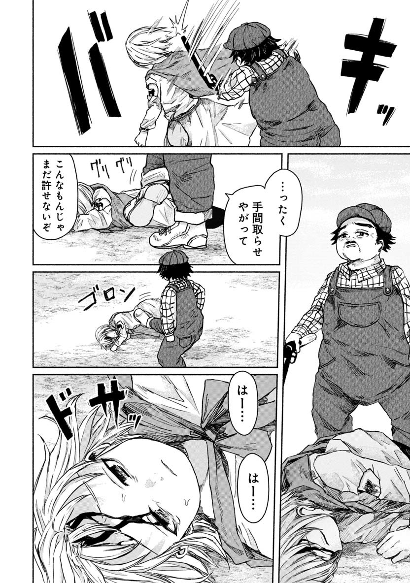 ZANKI X99 - raw - Chapter 17 - https://jpdd.ccdd.to/JPDD/zankix99/84985/bms1pdkcvfg.png