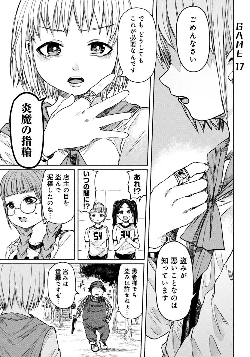 ZANKI X99 - raw - Chapter 17 - https://jpdd.ccdd.to/JPDD/zankix99/84985/botwdbsede1.png