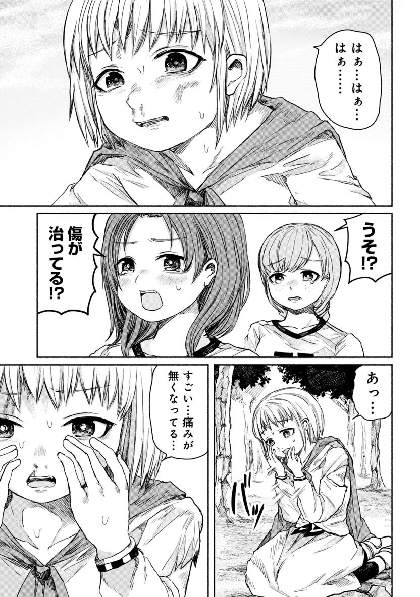 ZANKI X99 - raw - Chapter 17 - https://jpdd.ccdd.to/JPDD/zankix99/84985/cofgi01yj4x.png