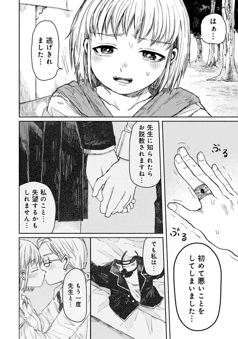 ZANKI X99 - raw - Chapter 17 - https://jpdd.ccdd.to/JPDD/zankix99/84985/flerpmzak4x.png
