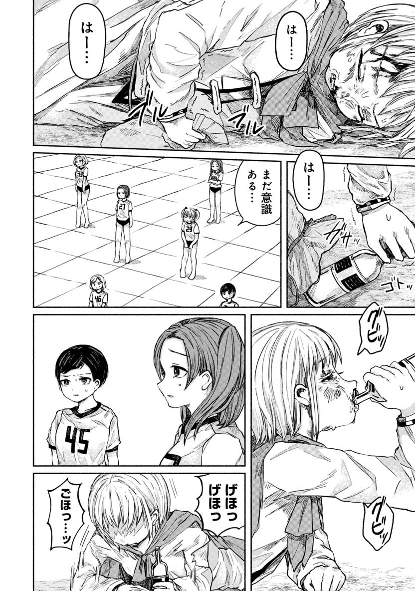 ZANKI X99 - raw - Chapter 17 - https://jpdd.ccdd.to/JPDD/zankix99/84985/luxltulohjy.png