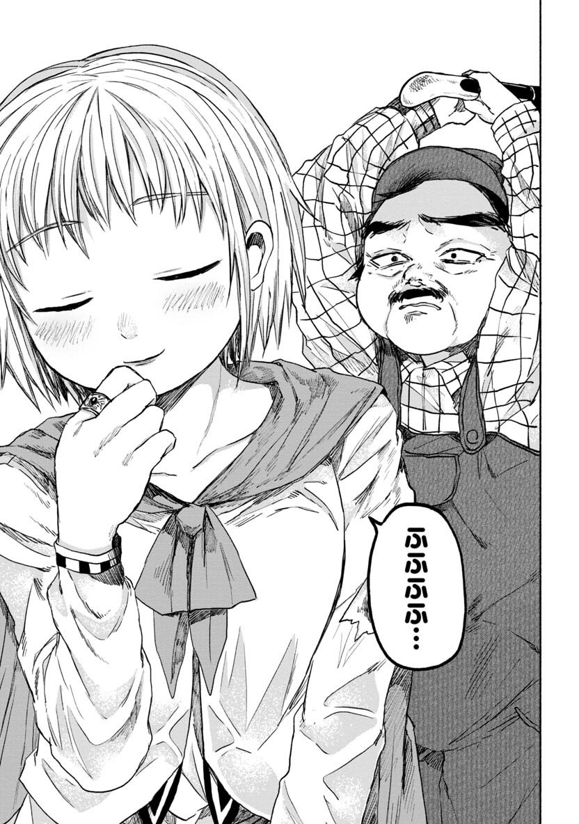 ZANKI X99 - raw - Chapter 17 - https://jpdd.ccdd.to/JPDD/zankix99/84985/qatc5jrlumu.png