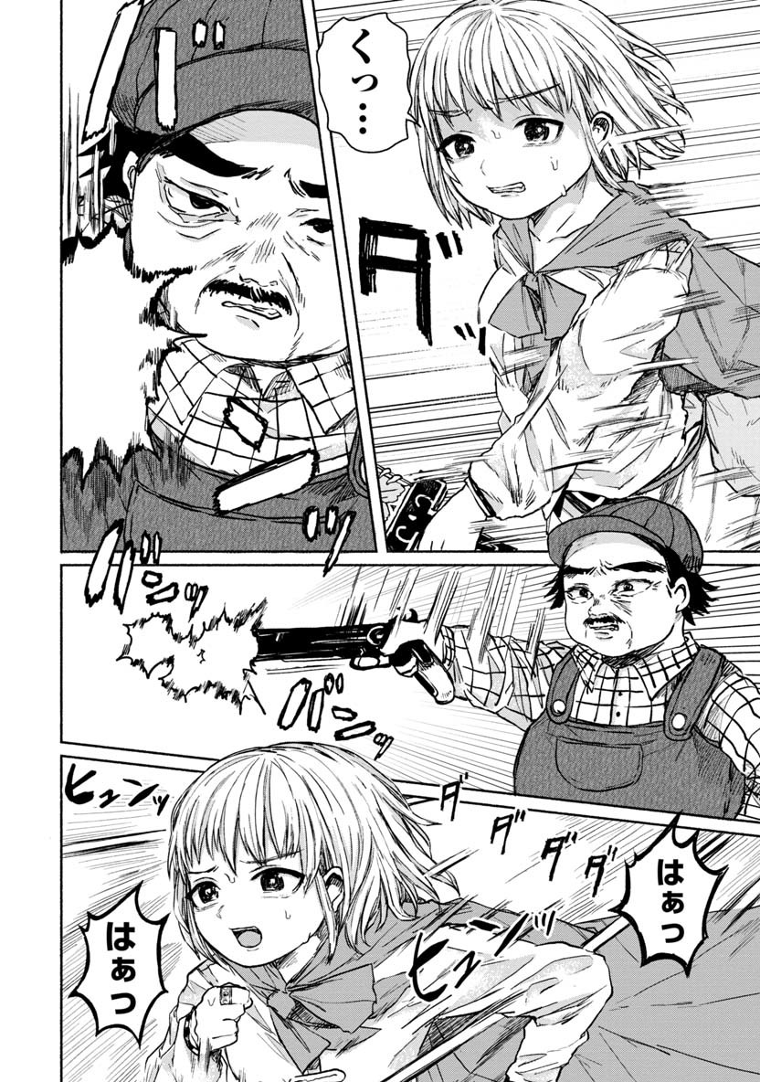 ZANKI X99 - raw - Chapter 17 - https://jpdd.ccdd.to/JPDD/zankix99/84985/quuv4dcujdq.png