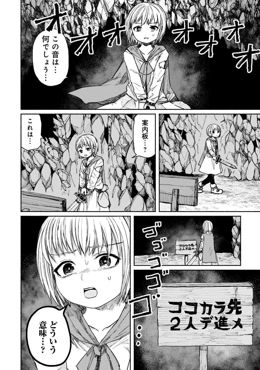 ZANKI X99 - raw - Chapter 17 - https://jpdd.ccdd.to/JPDD/zankix99/84985/zc4jmlr4gz3.png