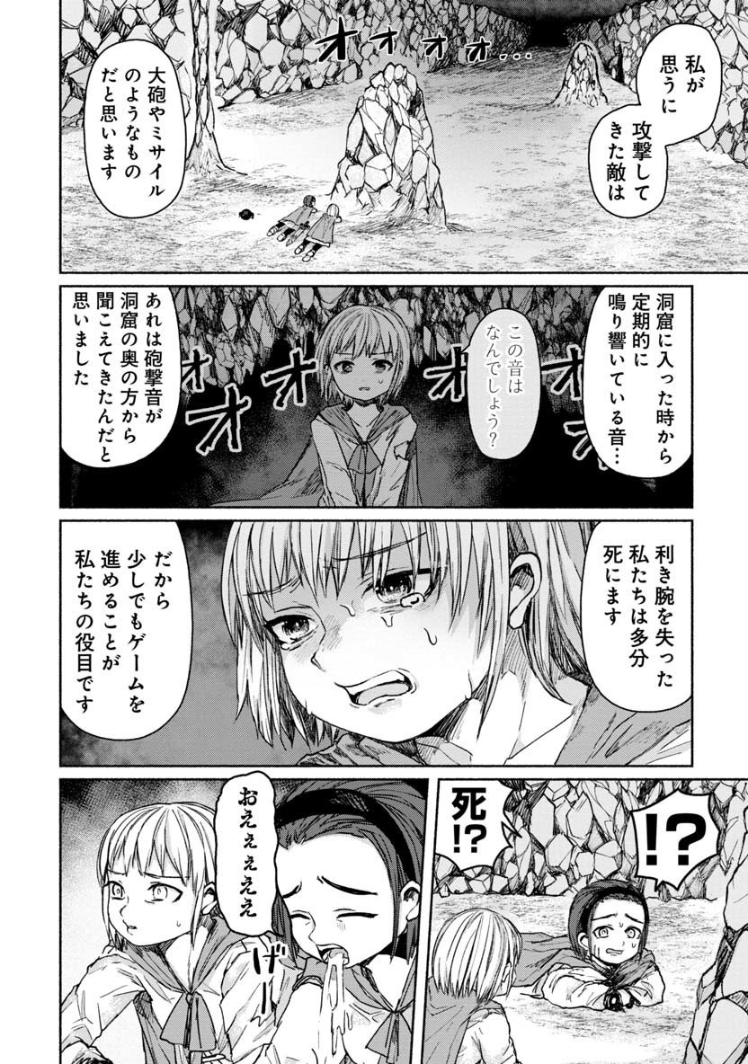 ZANKI X99 - raw - Chapter 18 - https://jpdd.ccdd.to/JPDD/zankix99/85913/524ztyrtrhq.png