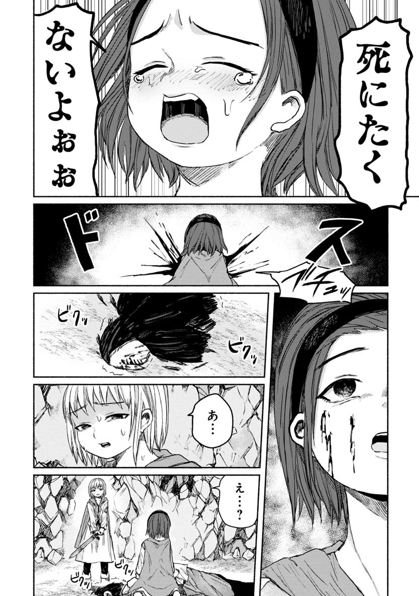 ZANKI X99 - raw - Chapter 18 - https://jpdd.ccdd.to/JPDD/zankix99/85913/ajvbwhwrayx.png