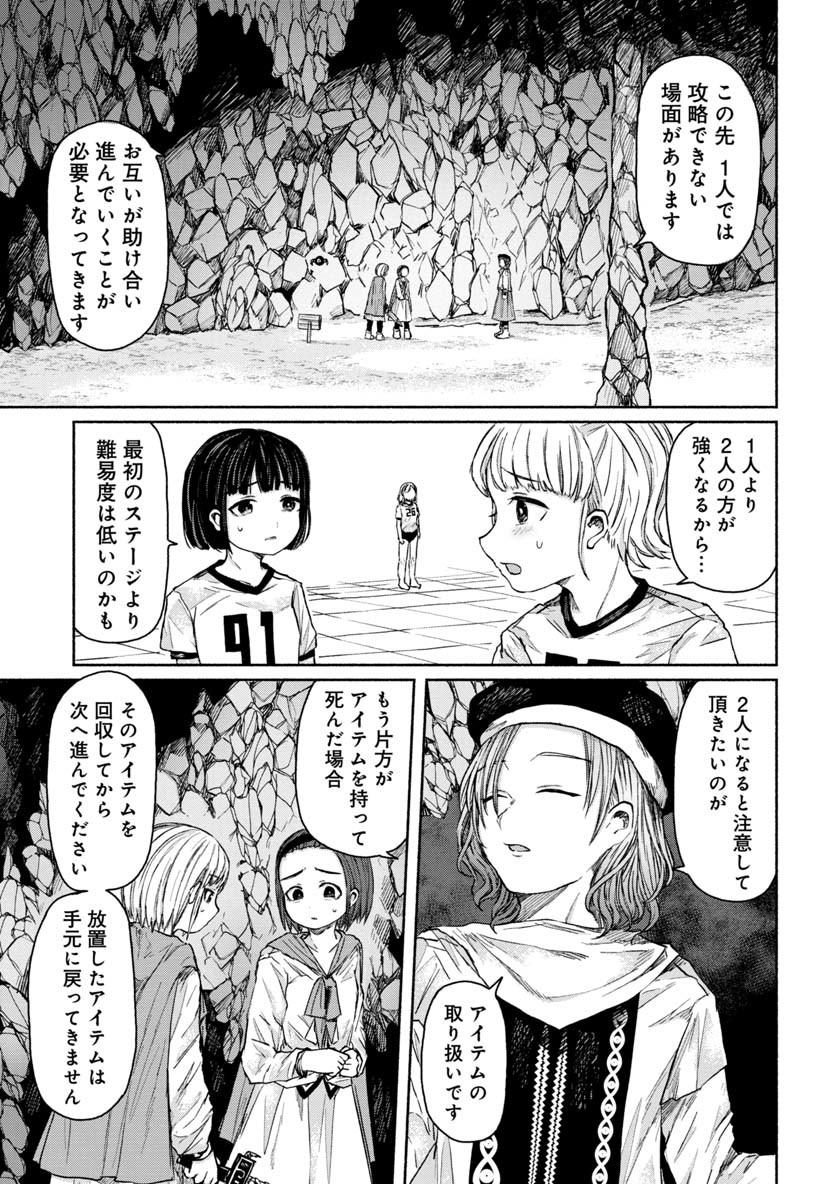 ZANKI X99 - raw - Chapter 18 - https://jpdd.ccdd.to/JPDD/zankix99/85913/dqn02wg1hw3.png