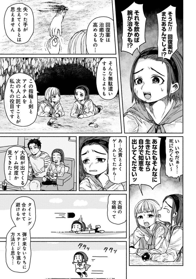 ZANKI X99 - raw - Chapter 18 - https://jpdd.ccdd.to/JPDD/zankix99/85913/i0ifhmqonfq.png
