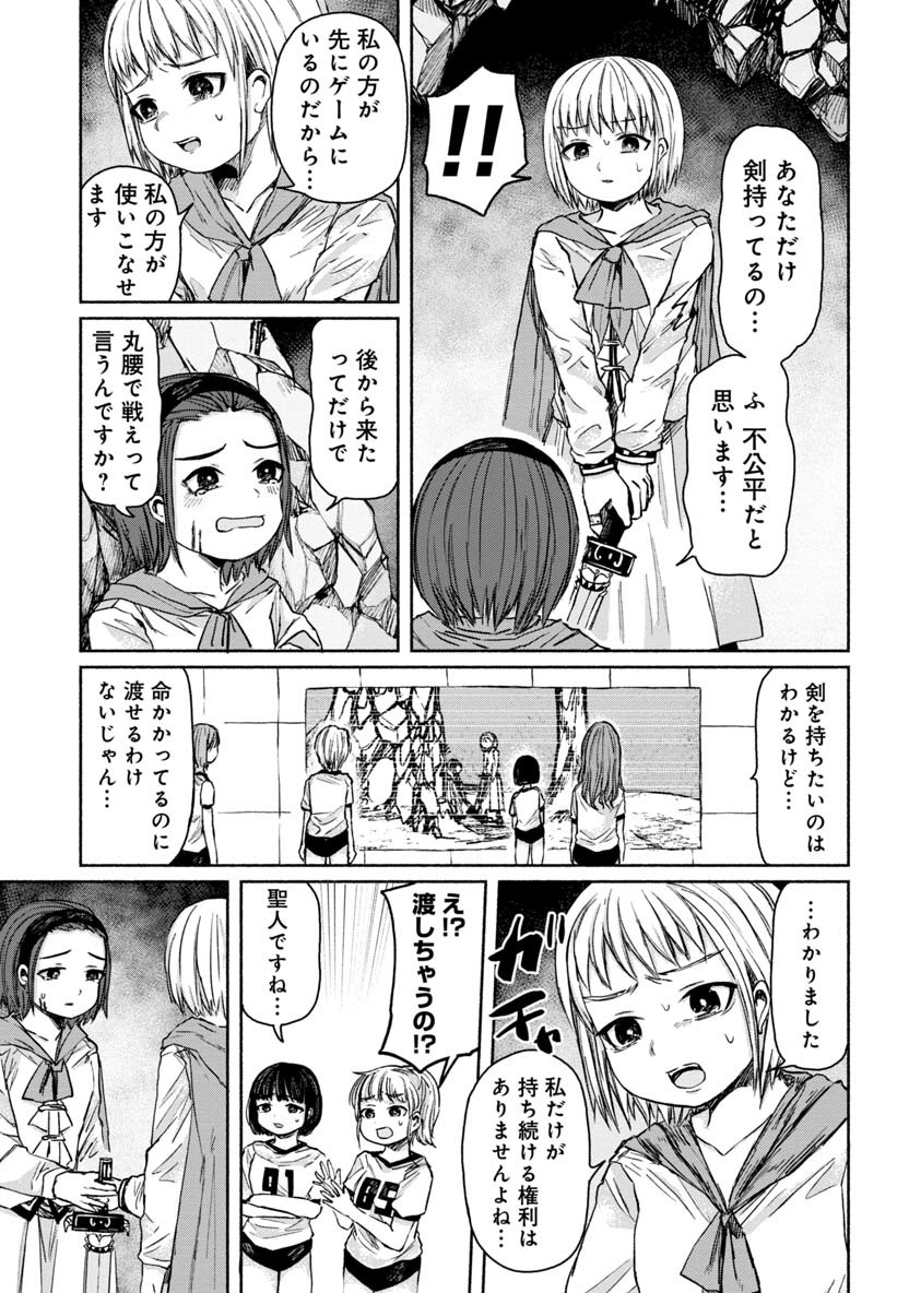 ZANKI X99 - raw - Chapter 18 - https://jpdd.ccdd.to/JPDD/zankix99/85913/j3snedvqkzh.png