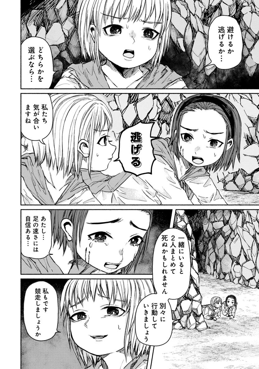 ZANKI X99 - raw - Chapter 18 - https://jpdd.ccdd.to/JPDD/zankix99/85913/jzzx4clbyxl.png