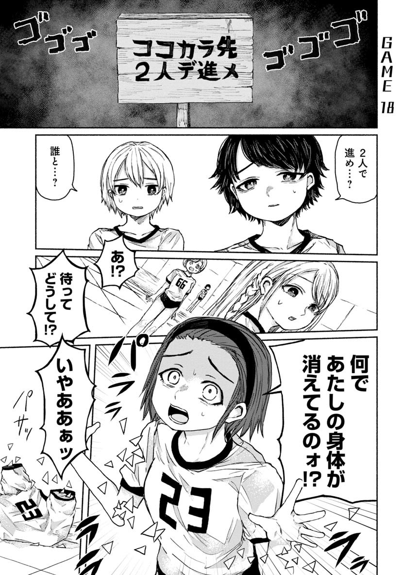 ZANKI X99 - raw - Chapter 18 - https://jpdd.ccdd.to/JPDD/zankix99/85913/ktwl5iya5sv.png