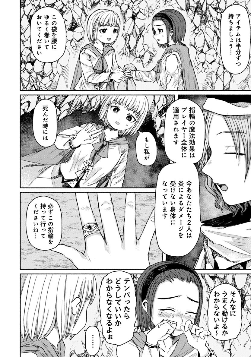 ZANKI X99 - raw - Chapter 18 - https://jpdd.ccdd.to/JPDD/zankix99/85913/lwu3nmjm5cs.png