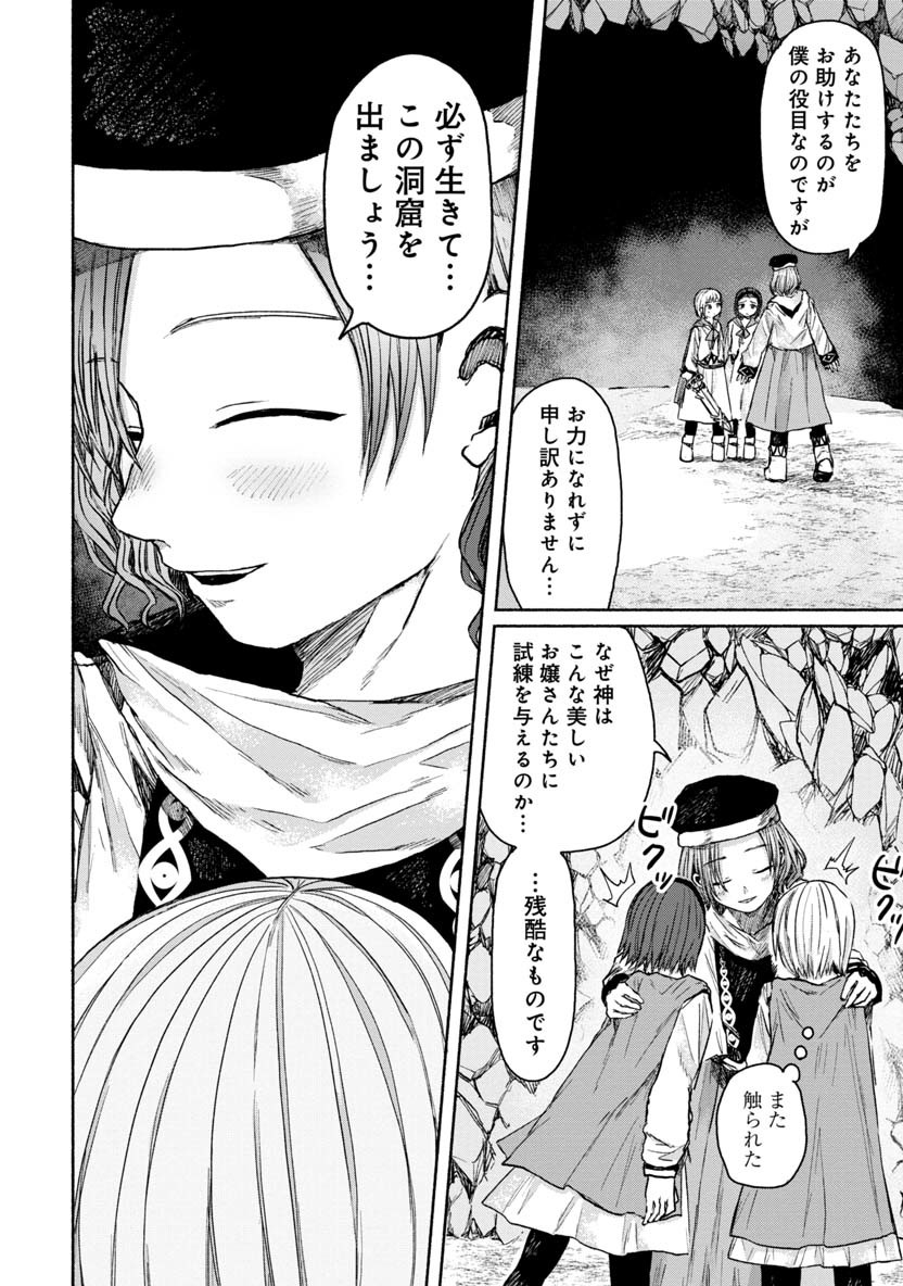 ZANKI X99 - raw - Chapter 18 - https://jpdd.ccdd.to/JPDD/zankix99/85913/lxtd5ux0xzq.png
