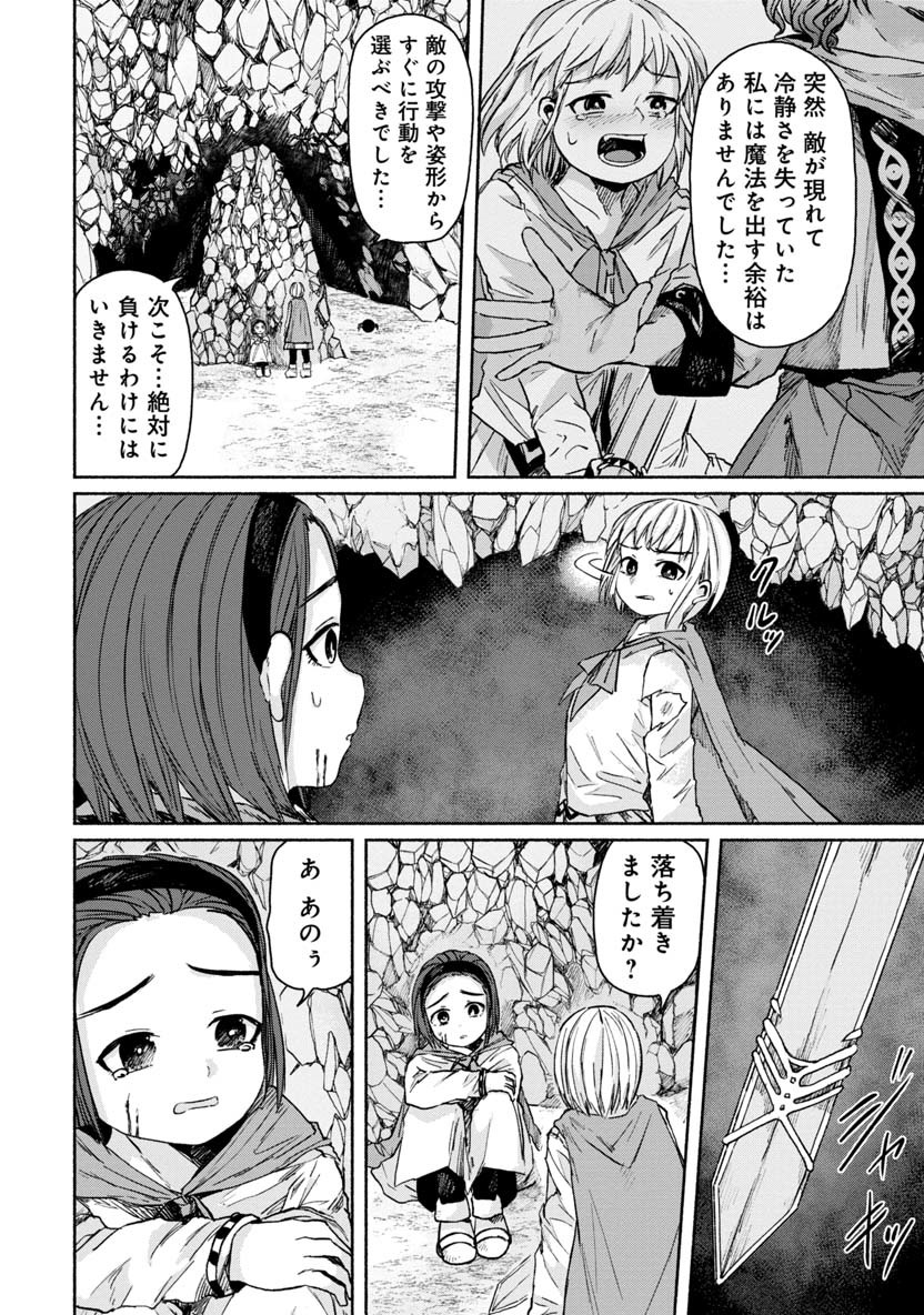 ZANKI X99 - raw - Chapter 18 - https://jpdd.ccdd.to/JPDD/zankix99/85913/n3bsfjkjap0.png