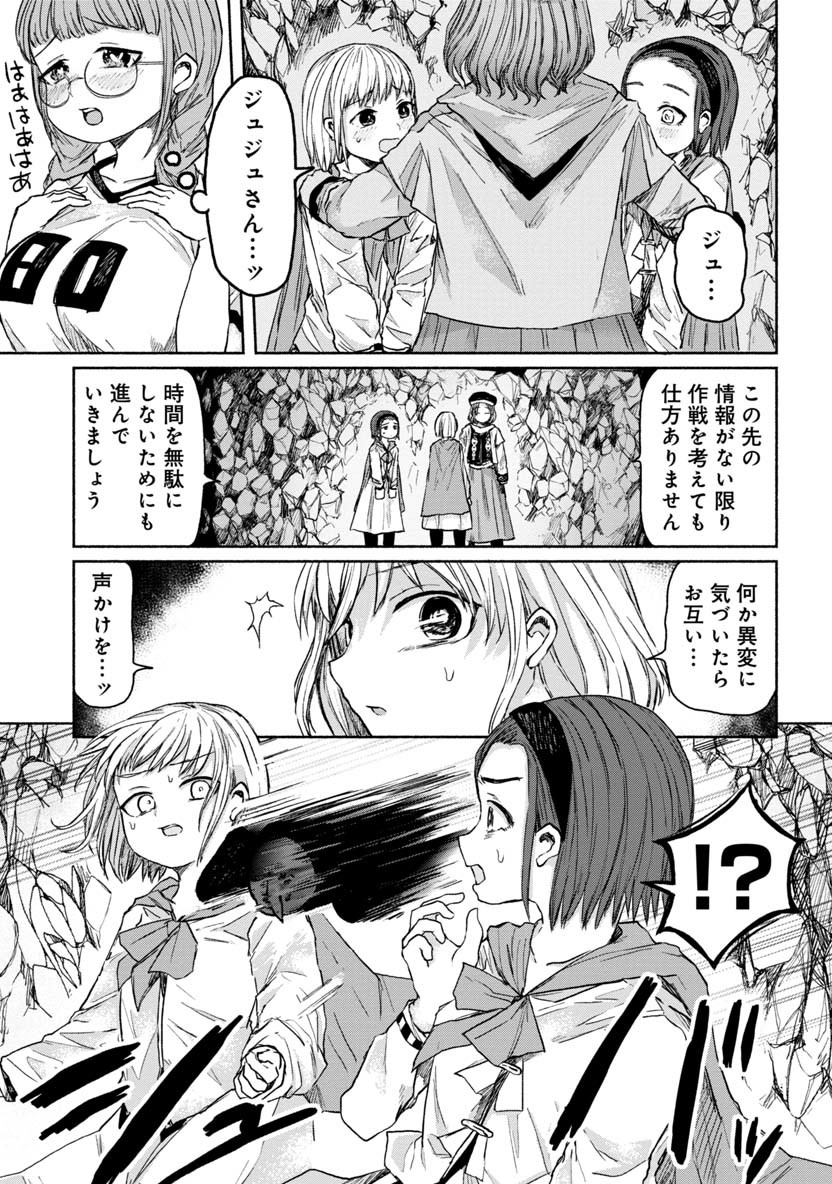 ZANKI X99 - raw - Chapter 18 - https://jpdd.ccdd.to/JPDD/zankix99/85913/phccf2ankwz.png
