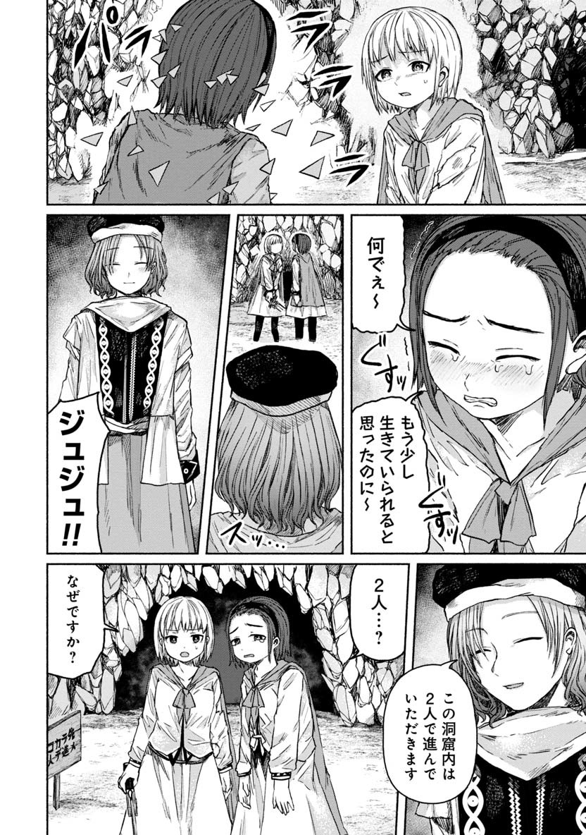 ZANKI X99 - raw - Chapter 18 - https://jpdd.ccdd.to/JPDD/zankix99/85913/q4ictvqsasx.png