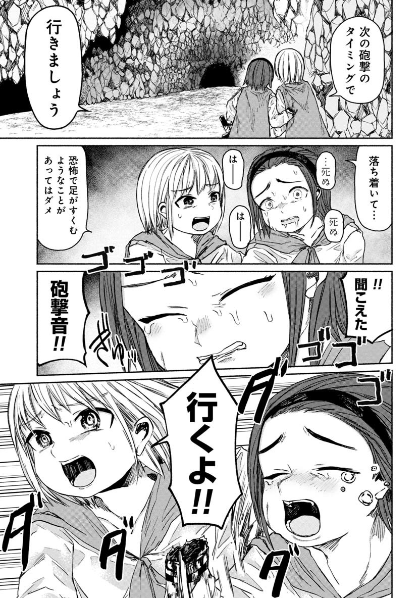 ZANKI X99 - raw - Chapter 18 - https://jpdd.ccdd.to/JPDD/zankix99/85913/qv43usioq1w.png