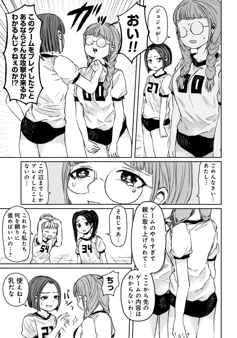 ZANKI X99 - raw - Chapter 18 - https://jpdd.ccdd.to/JPDD/zankix99/85913/s4fiifcorpn.png