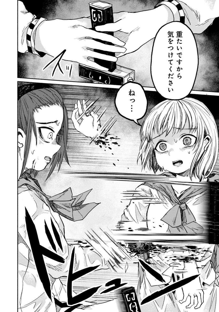 ZANKI X99 - raw - Chapter 18 - https://jpdd.ccdd.to/JPDD/zankix99/85913/tk4vzk3kmny.png