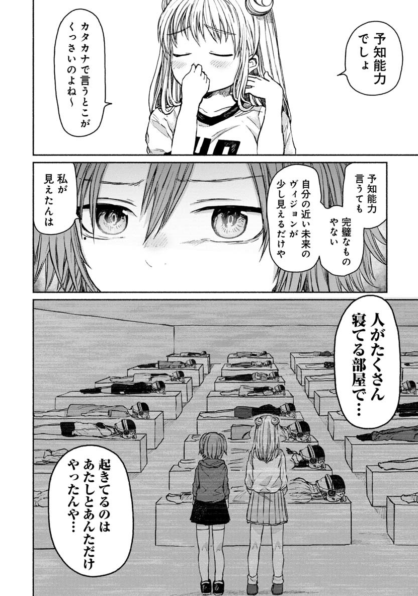 ZANKI X99 - raw - Chapter 19 - https://jpdd.ccdd.to/JPDD/zankix99/87465/4pxymohmdaj.png