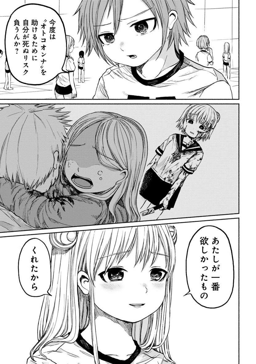 ZANKI X99 - raw - Chapter 19 - https://jpdd.ccdd.to/JPDD/zankix99/87465/5ebtq0dk32p.png