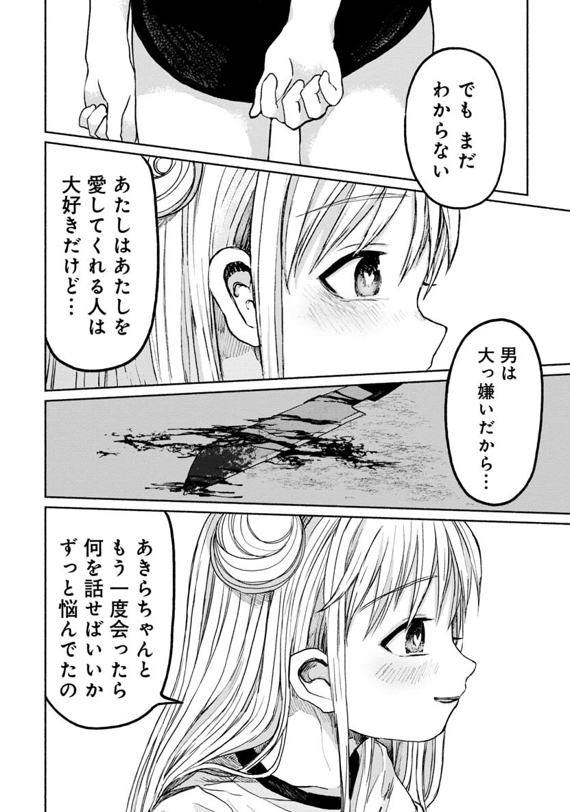 ZANKI X99 - raw - Chapter 19 - https://jpdd.ccdd.to/JPDD/zankix99/87465/a2ba1s23tzc.png