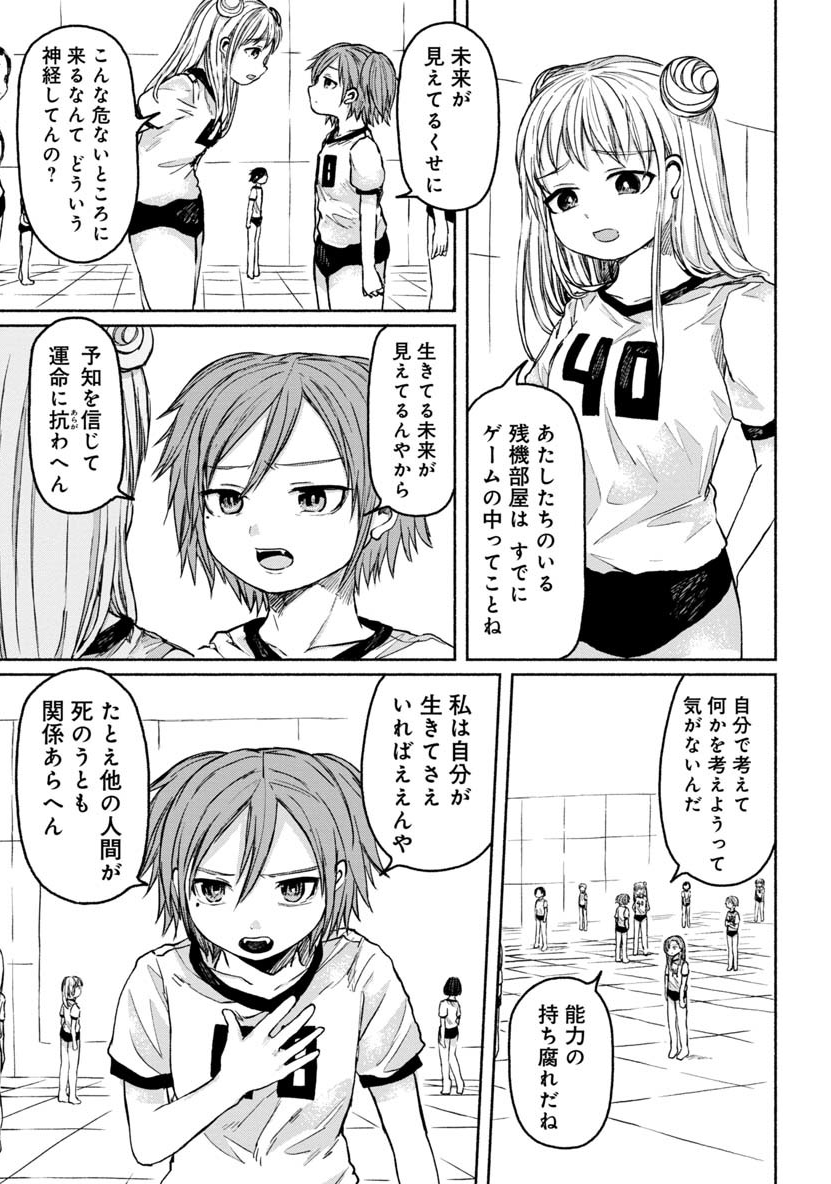 ZANKI X99 - raw - Chapter 19 - https://jpdd.ccdd.to/JPDD/zankix99/87465/dgql553smp0.png