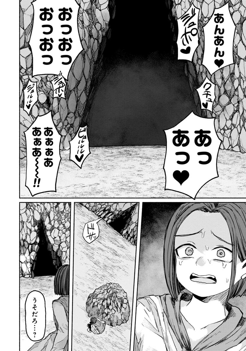 ZANKI X99 - raw - Chapter 19 - https://jpdd.ccdd.to/JPDD/zankix99/87465/hcubqeaz4hx.png