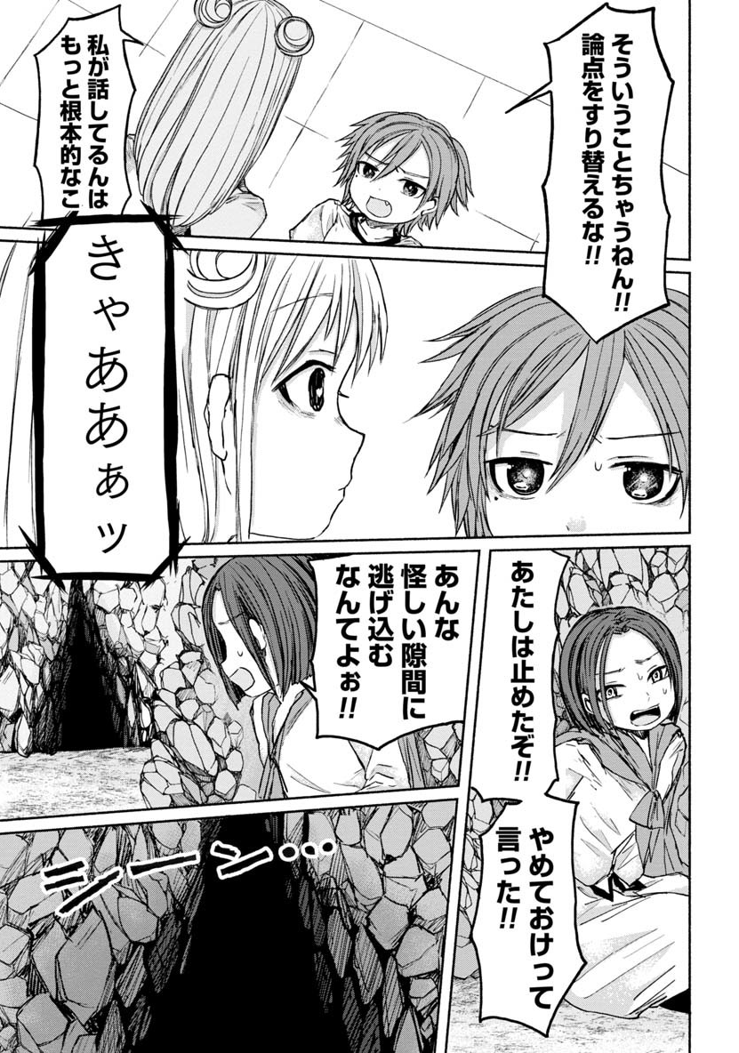 ZANKI X99 - raw - Chapter 19 - https://jpdd.ccdd.to/JPDD/zankix99/87465/hnqxx2zbmot.png