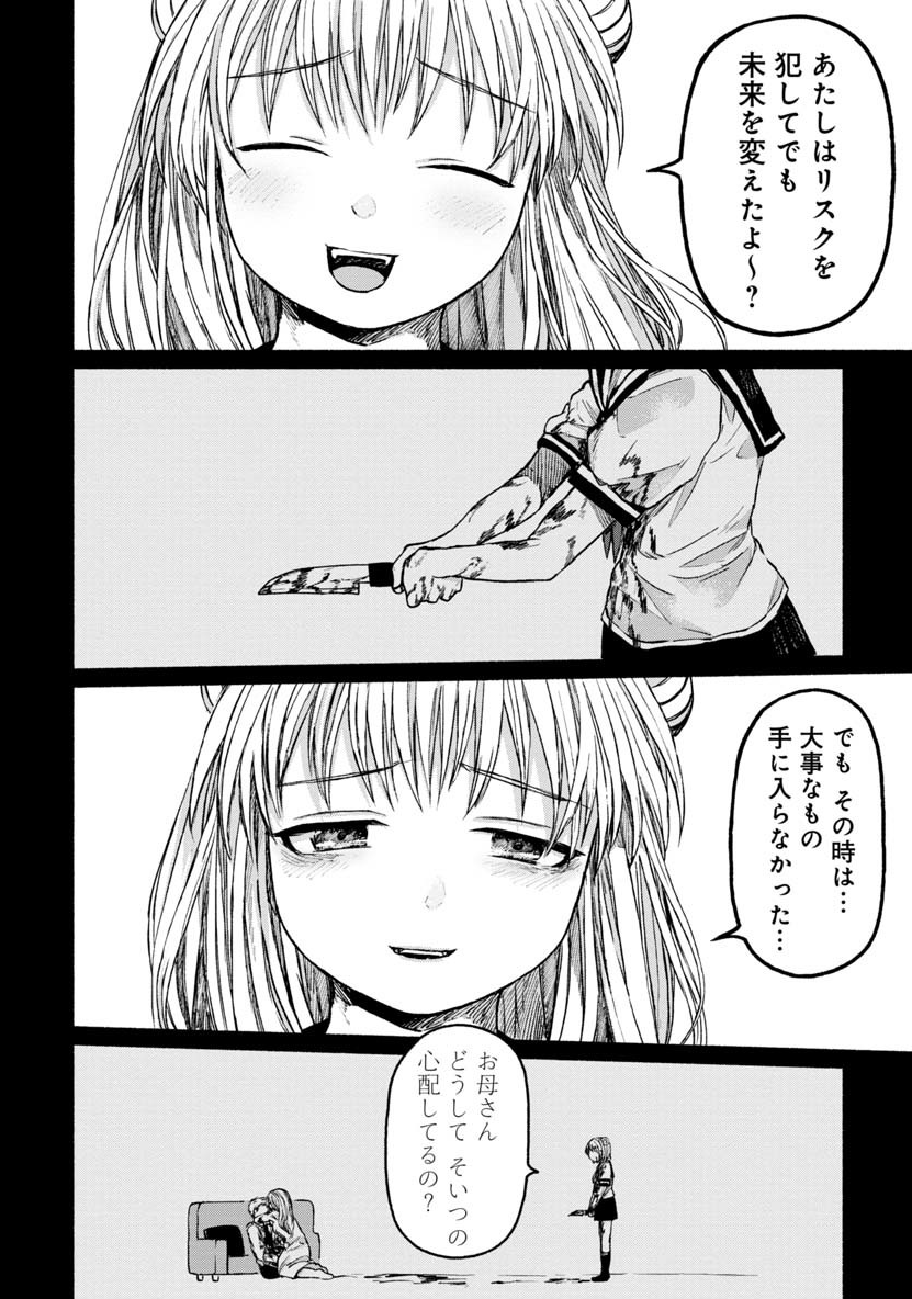 ZANKI X99 - raw - Chapter 19 - https://jpdd.ccdd.to/JPDD/zankix99/87465/ht0u4pdhut2.png