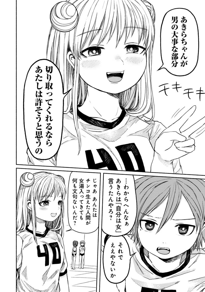 ZANKI X99 - raw - Chapter 19 - https://jpdd.ccdd.to/JPDD/zankix99/87465/onyuziw5gr2.png