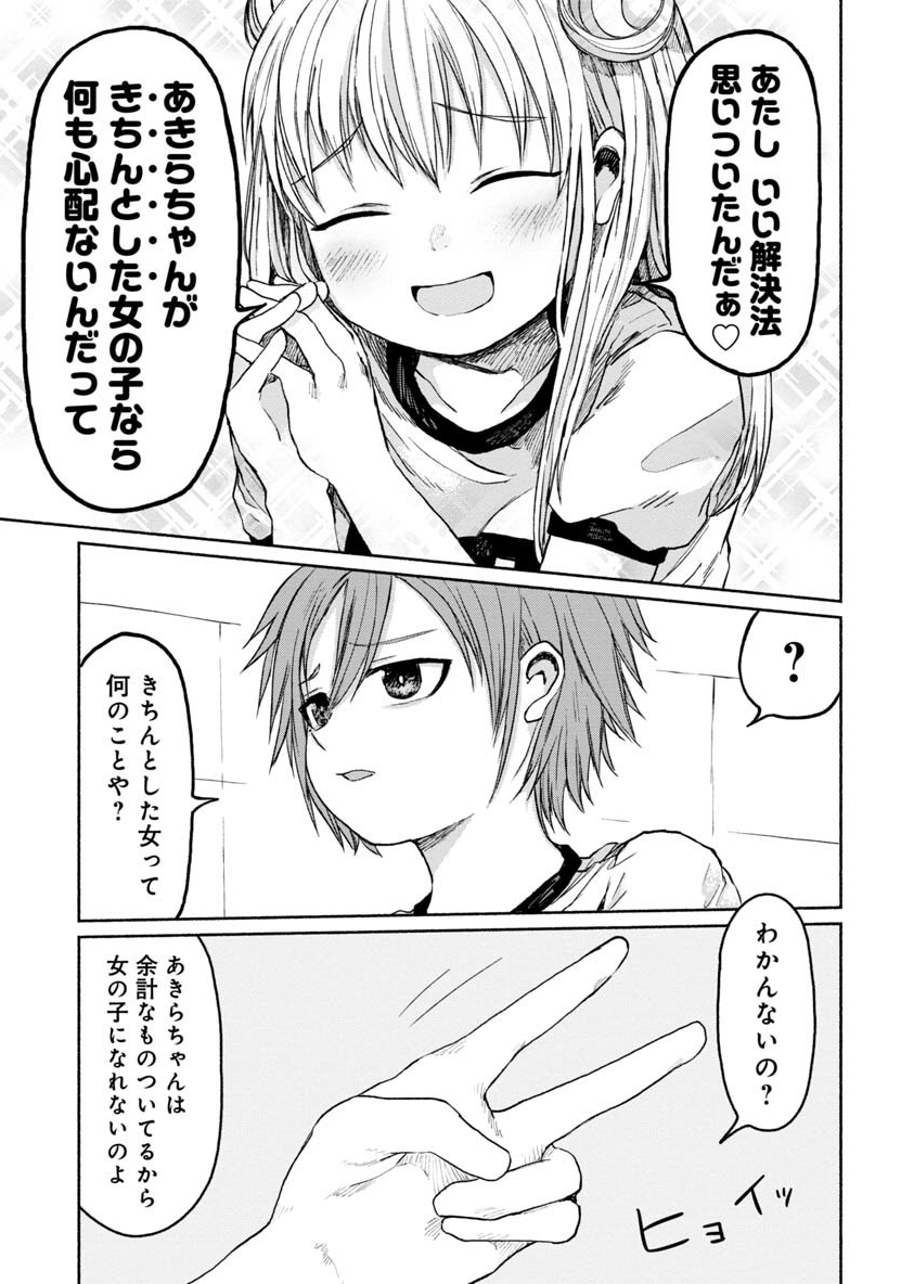 ZANKI X99 - raw - Chapter 19 - https://jpdd.ccdd.to/JPDD/zankix99/87465/r0oxfwfgiao.png