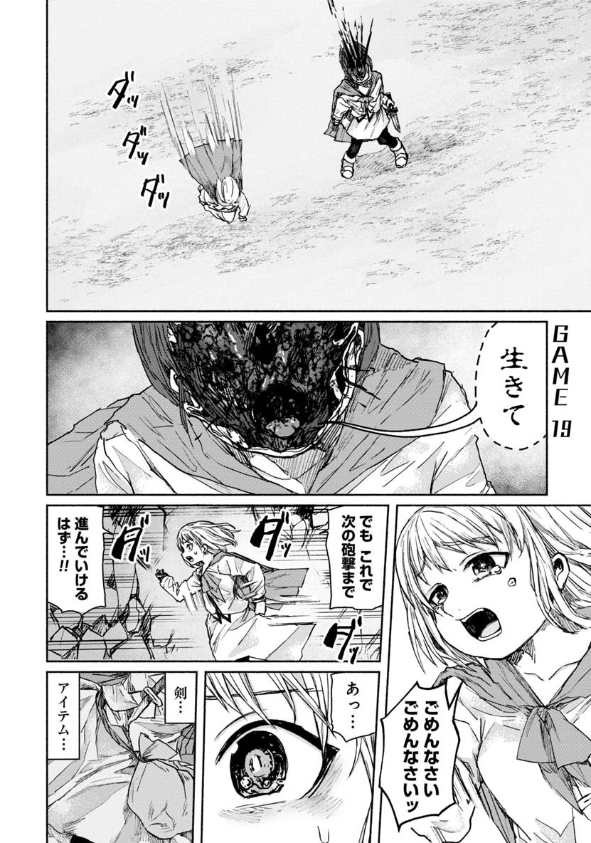 ZANKI X99 - raw - Chapter 19 - https://jpdd.ccdd.to/JPDD/zankix99/87465/s2uhnb05cju.png