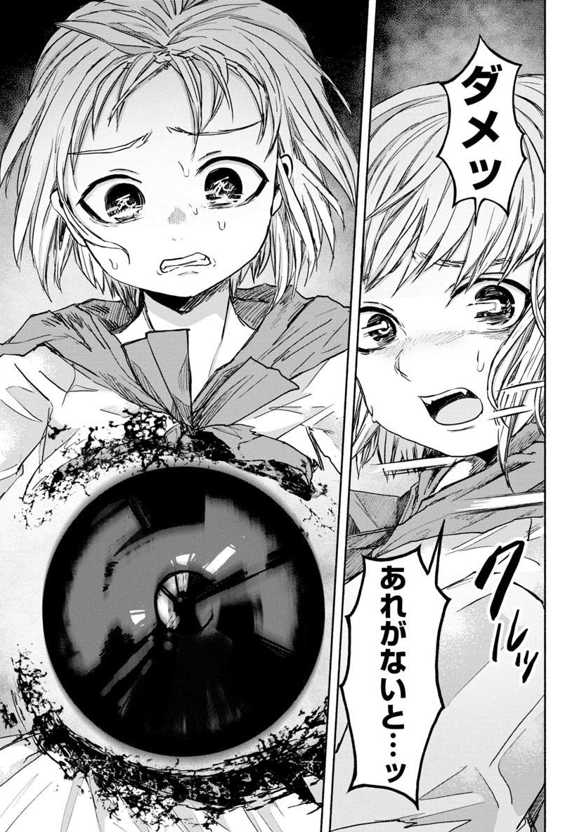 ZANKI X99 - raw - Chapter 19 - https://jpdd.ccdd.to/JPDD/zankix99/87465/tes0dakgbok.png