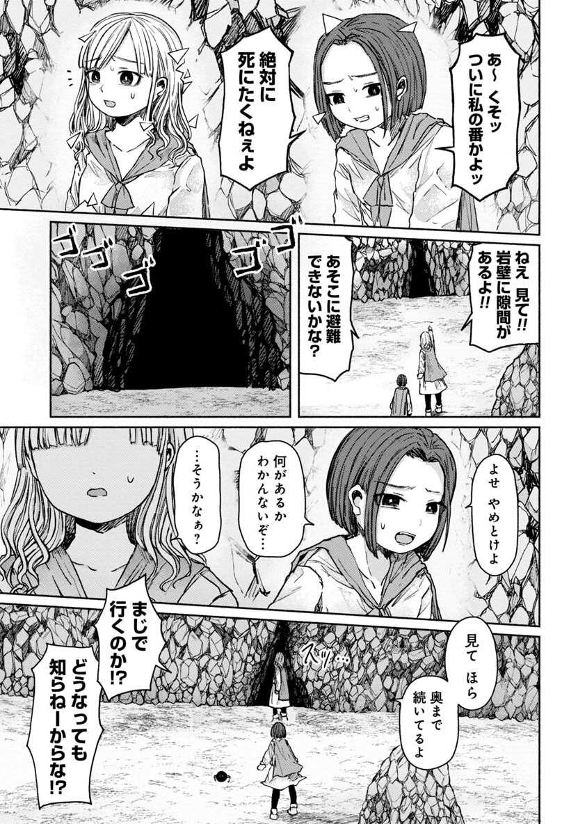 ZANKI X99 - raw - Chapter 19 - https://jpdd.ccdd.to/JPDD/zankix99/87465/wa1dygkwcf4.png