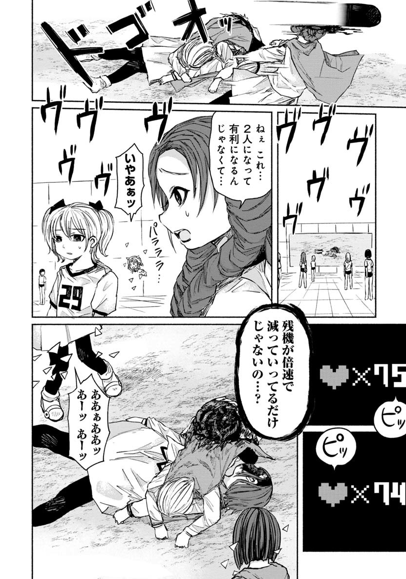 ZANKI X99 - raw - Chapter 19 - https://jpdd.ccdd.to/JPDD/zankix99/87465/yudeet0st3g.png