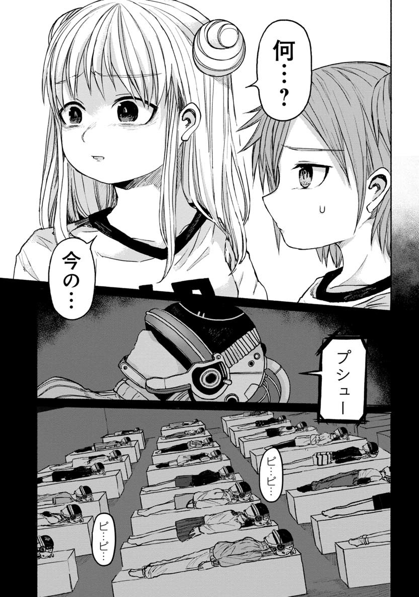 ZANKI X99 - raw - Chapter 19 - https://jpdd.ccdd.to/JPDD/zankix99/87465/yxqg4ojtwxm.png