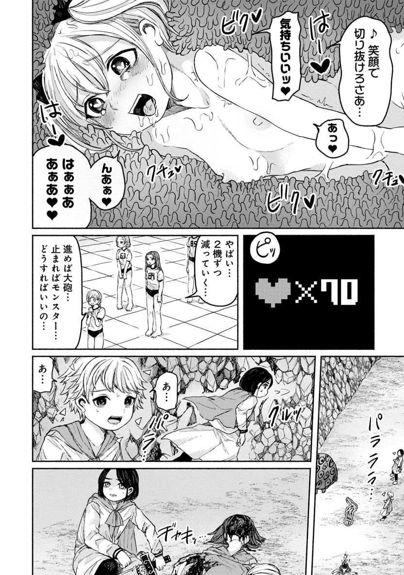 ZANKI X99 - raw - Chapter 20 - https://jpdd.ccdd.to/JPDD/zankix99/88762/2hzwy1udmvq.png