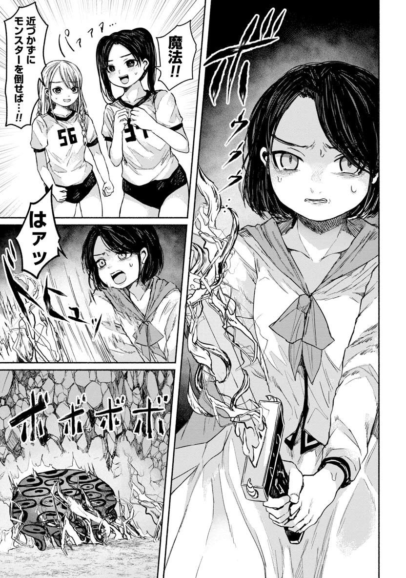 ZANKI X99 - raw - Chapter 20 - https://jpdd.ccdd.to/JPDD/zankix99/88762/354321a25pb.png