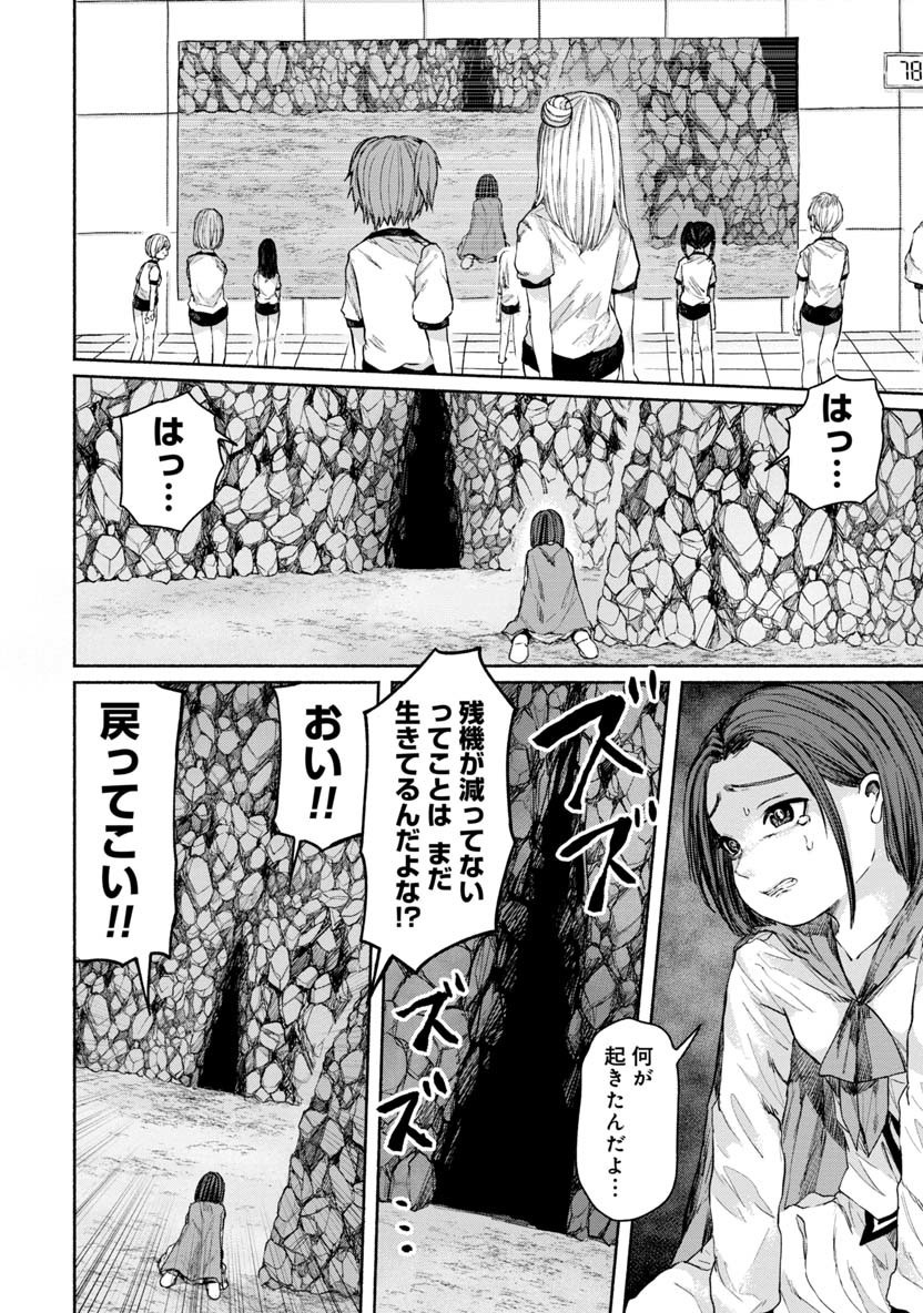 ZANKI X99 - raw - Chapter 20 - https://jpdd.ccdd.to/JPDD/zankix99/88762/3bctugv1ljv.png