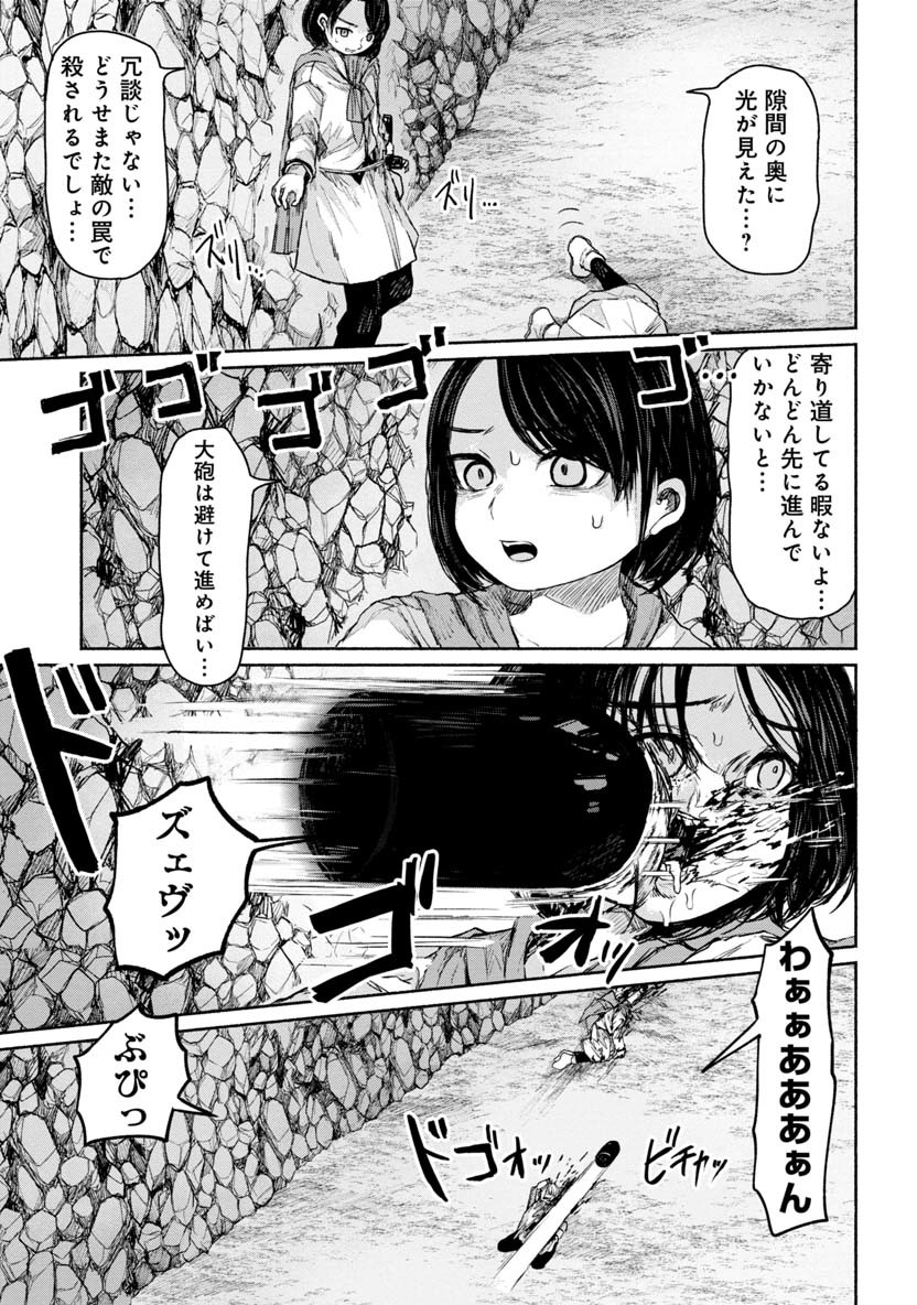 ZANKI X99 - raw - Chapter 20 - https://jpdd.ccdd.to/JPDD/zankix99/88762/4xyjloaxjeq.png