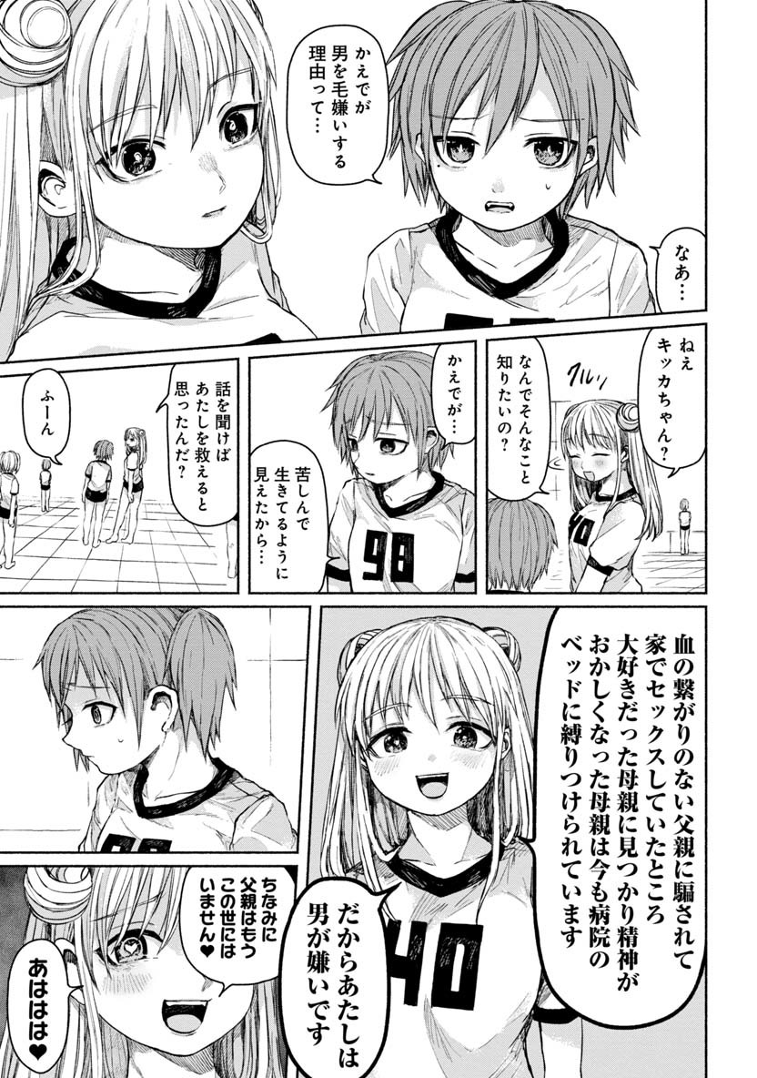 ZANKI X99 - raw - Chapter 20 - https://jpdd.ccdd.to/JPDD/zankix99/88762/al1uaeutjjv.png