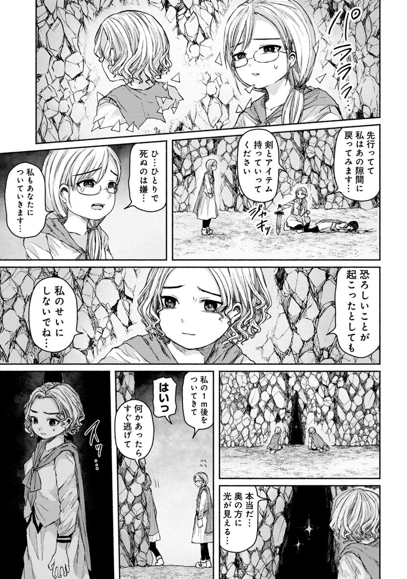 ZANKI X99 - raw - Chapter 20 - https://jpdd.ccdd.to/JPDD/zankix99/88762/bf1wh4mefzt.png