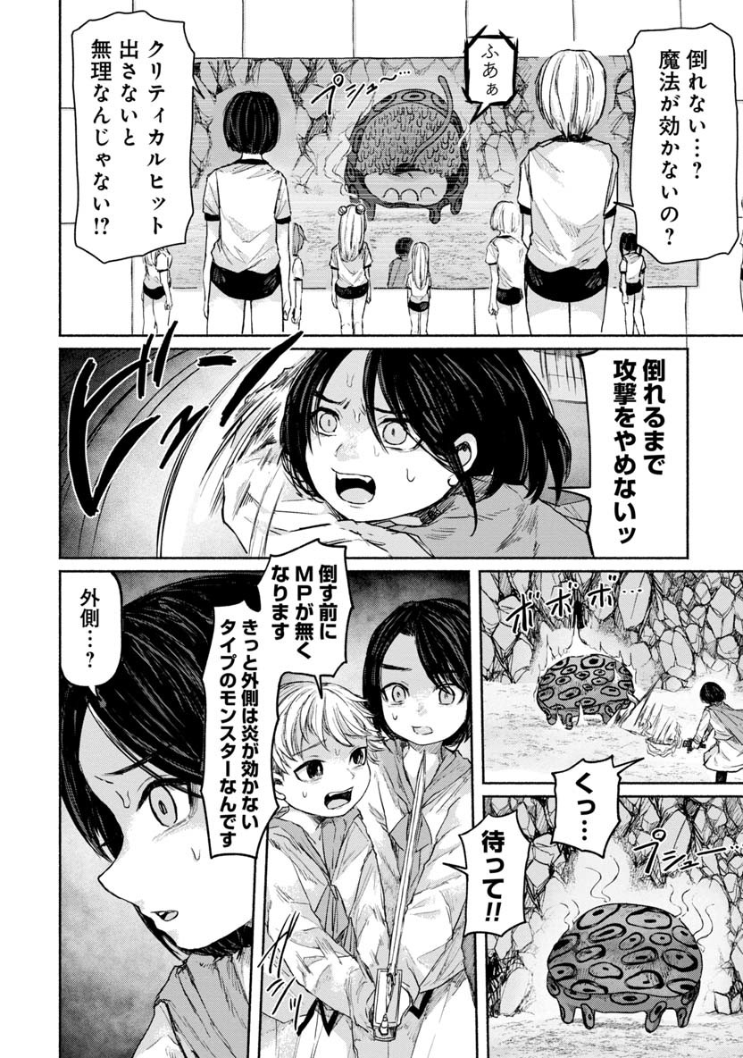 ZANKI X99 - raw - Chapter 20 - https://jpdd.ccdd.to/JPDD/zankix99/88762/c0a1vqp0b3a.png