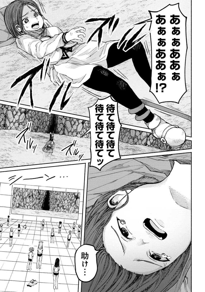 ZANKI X99 - raw - Chapter 20 - https://jpdd.ccdd.to/JPDD/zankix99/88762/ep5xdndtuyv.png