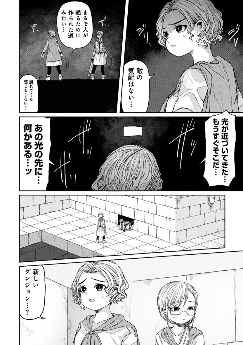 ZANKI X99 - raw - Chapter 20 - https://jpdd.ccdd.to/JPDD/zankix99/88762/kzesk2uwgcq.png