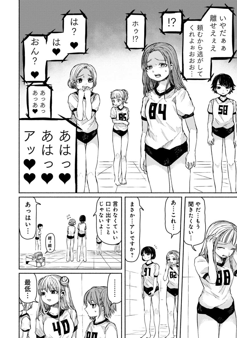 ZANKI X99 - raw - Chapter 20 - https://jpdd.ccdd.to/JPDD/zankix99/88762/rnaycolje5k.png